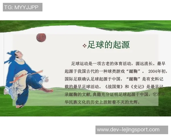 足球社团活动展示与发展规划汇报PPT设计方案